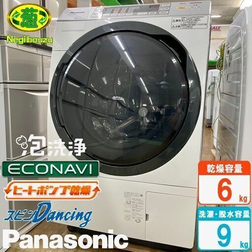 Panasonic NA-VX7300L ヒートポンプ式 ドラム式洗濯機 smcint.com