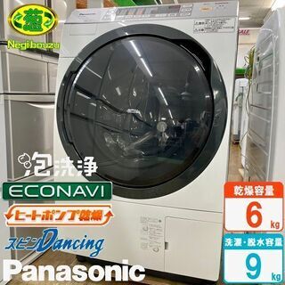 【ネット決済】美品【 Panasonic 】パナソニック 洗濯9...
