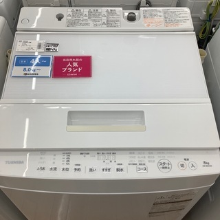 TOSIBA トウシバ 8.0kg全自動洗濯機AW-8D5 20...