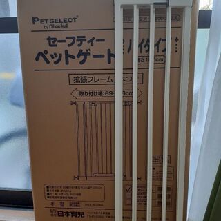 ペットフェンス　ベビーゲート+拡張パーツ　(日本育児・ハイ…