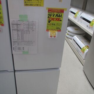 ID:G965251　アイリスオーヤマ　２ドア冷凍冷蔵庫１５６L
