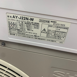 SHARP ルームエアコン 2020年 6畳用