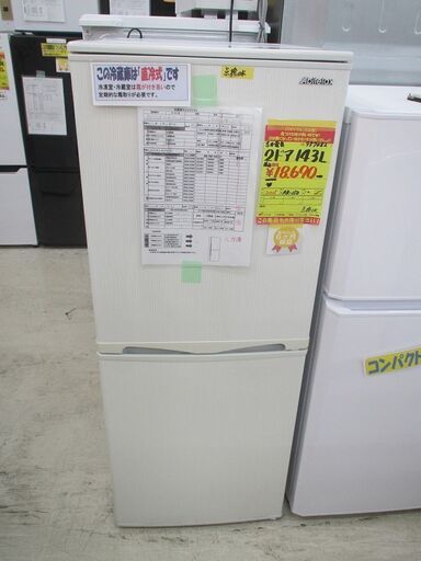 ID:G957082　２ドア冷凍冷蔵庫１４３L