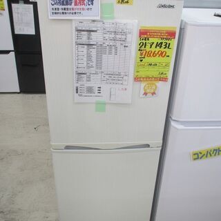 ID:G957082　２ドア冷凍冷蔵庫１４３L