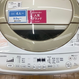 TOSHIBA トウシバ 8.0kg 全自動洗濯機 AW-8D2M 2014年製