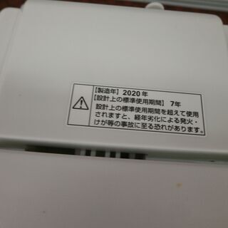 ID 965148  ヤマダ　4.5Kg　2020年製　YWM-T45G1