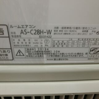 ID 978610 2.8K 富士通 2018年製 10～12畳用 冷暖 AS-C28H-W