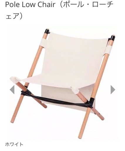 Hang Out ハングアウト ポールローチェア 2脚セット