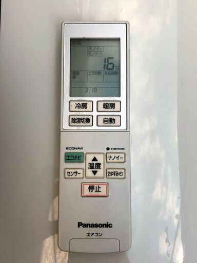 【66A・税込み】パナソニック エアコン(おもに10畳用) CS-EX285C 15年製【PayPay使えます】 66A・税込み】パナソニック エアコン(おもに10畳用) CS-EX285C