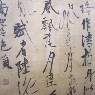 平成15年ご開帳記念四善寺御朱印譜額装