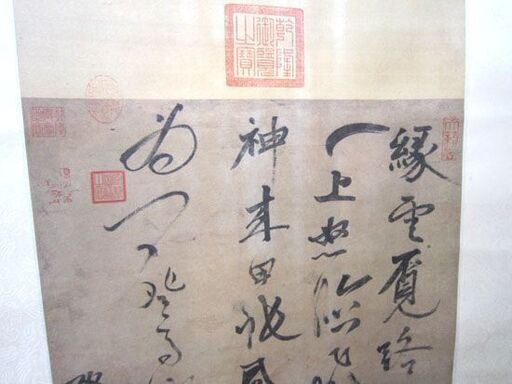 複製 元 張雨 七言律詩 掛軸 画 縦108.4×横42.6cm 二玄社 中国書画 箱