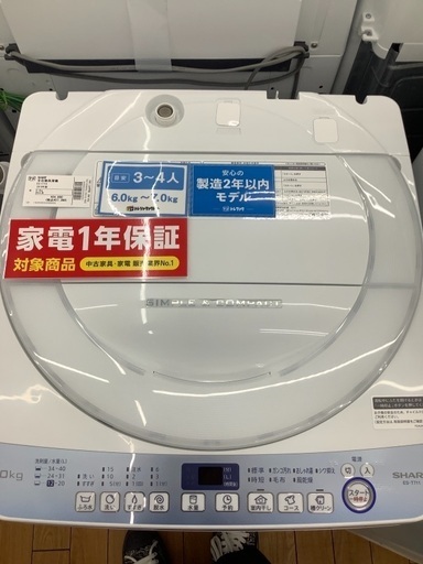 SHARP シャープ 7.0kg 全自動洗濯機 ES-T711 2019年製