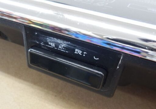 山善 2口IH調理器 2015年製 クッキングヒーター IHW-S1460G 札幌市西区西野