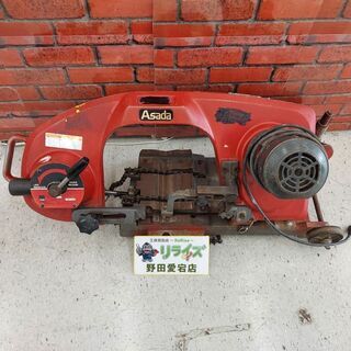 アサダ 222 バンドソー【リライズ野田愛宕店】【店頭取引限定】【中古