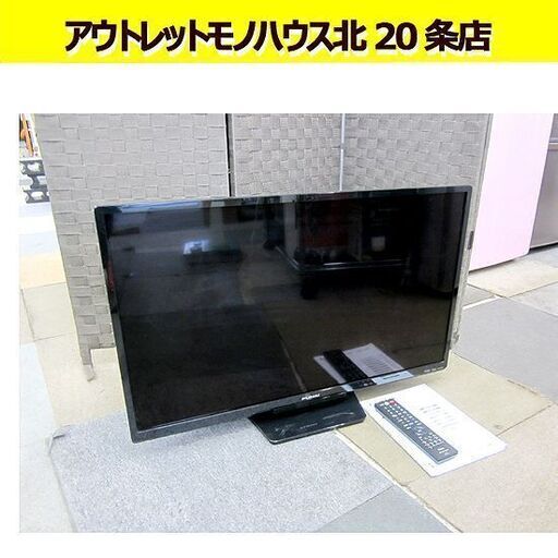 2018年製 液晶テレビ 32インチ フナイ FL-32H1010 FUNAI TV 32型 動作確認済み 札幌 北20条店