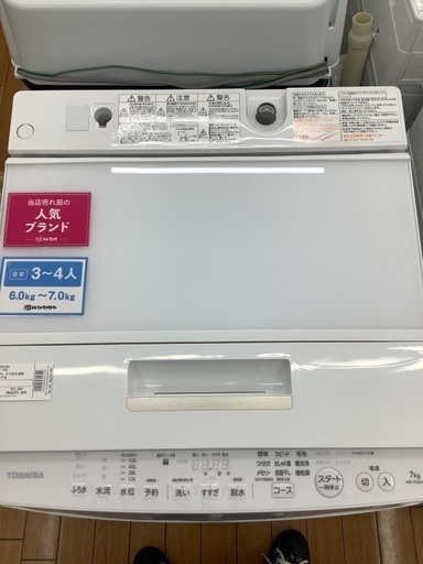 【一部予約販売中】 7.0kg トウシバ TOSHIBA 全自動洗濯機 2017年製 AW-7D6 洗濯機