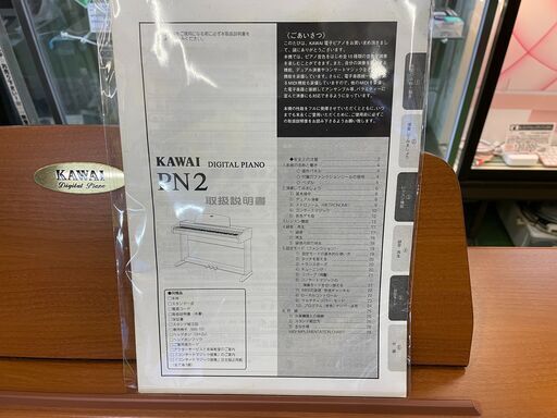 【愛品館八千代店】KAWAI 電子ピアノ PN2【愛八DP】