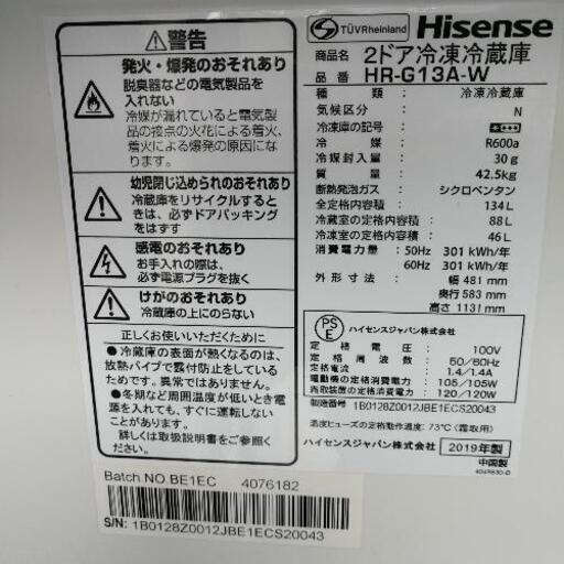 Hisense　冷蔵庫