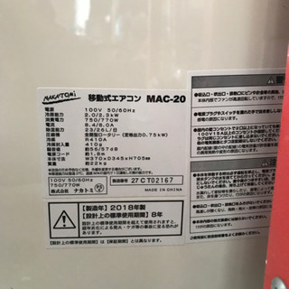 スポットクーラー