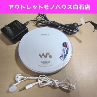 SONY CDウォークマン D-NE730 シルバー 2010年...