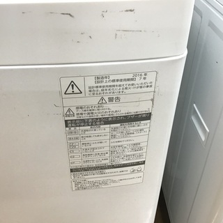 トレファク新長田】TOSHIBAの全自動洗濯機が入荷しました！【取りに来 