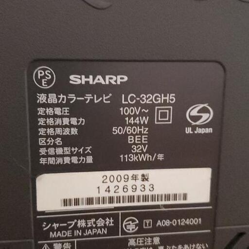 SHARP　液晶テレビ32　世界の亀山モデル　購入者決まりました。