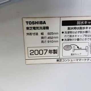 【京都市内方面配達無料】TOSHIBA ２槽式洗濯機　洗濯容量　4.5kg ES05