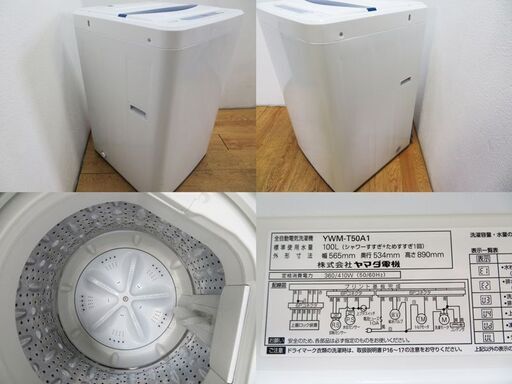 【京都市内方面配達無料】一人暮らしなどにも最適 5.0kg フラット洗濯機 ES08