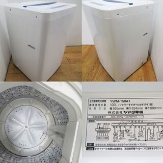 【京都市内方面配達無料】一人暮らしなどにも最適 5.0kg フラット洗濯機 ES08