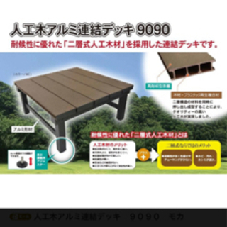 決まりました。テラス 【お値下しました】