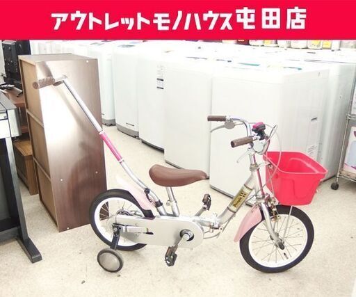 14インチ People「Ikinari W DOUBLE」折りたたみ かじ付き カゴ付き 自転車 幼児用自転車 キッズ 補助輪付き☆ PayPay(ペイペイ)決済可能 ☆ 札幌市 北区 屯田