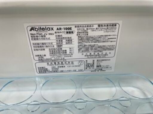 Abitelax　2ドア冷蔵庫　AR-100E　2015年製　96L【トレファク上福岡】