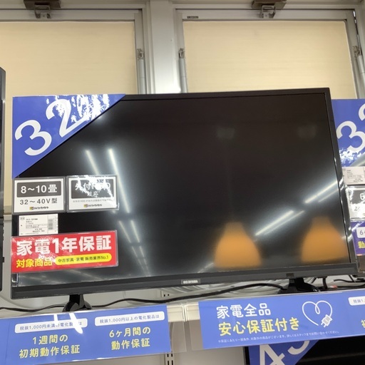 安心の1年保証付き！IRIS OHYAMA(アイリスオーヤマ)の2020年製32型液晶テレビ！