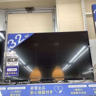 安心の6ヵ月保証付き！SHARP(シャープ)の2016年製32型液晶テレビ！ 安心の6ヵ月保証付き！SHARP(シャープ)の2016年製32型液晶テレビ！