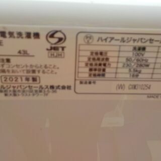 G:977198 二槽式洗濯機 5.5K 2021年