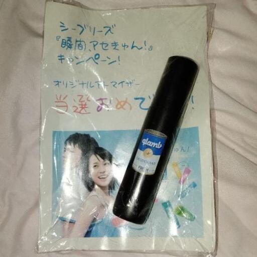 新品　シーブリーズ×glamb♪オリジナルアトマイザー　詰替ボトル　スプレー