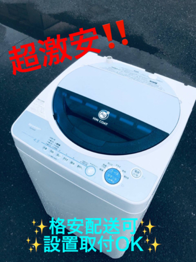 ET469番⭐️SHARP電気洗濯機⭐️