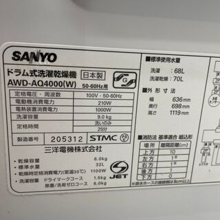 サンヨー SANYO ドラム式乾燥洗濯機 AWD-AQ3000(W)