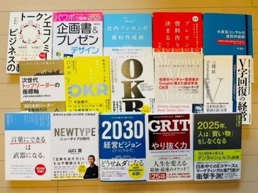 マーケティング 書籍 47冊 総額77,220円分 ビジネス書　入門