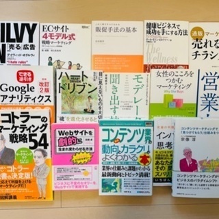 マーケティング 書籍 47冊 総額77,220円分 ビジネス書 入門