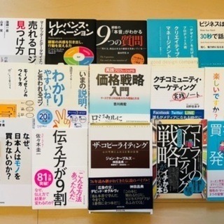 マーケティング 書籍 47冊 総額77,220円分 ビジネス書 入門