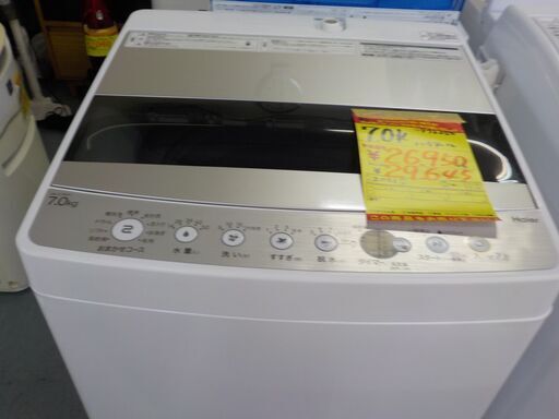 G:972050　7K　ハイアール　2021年
