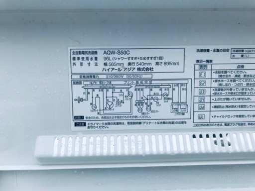 ET471番⭐️AQUA 電気洗濯機⭐️