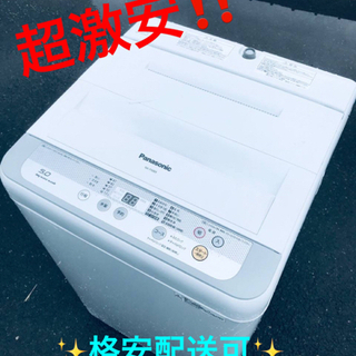 ET472番⭐️Panasonic電気洗濯機⭐️