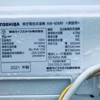 ET473番⭐ TOSHIBA電気洗濯機⭐️ 2021年式