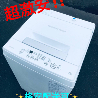 ET473番⭐ TOSHIBA電気洗濯機⭐️ 2021年式