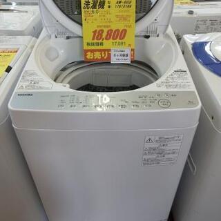 J071  早い者勝ち！6ヶ月保証★6K洗濯機★TOSHIBA  AW-6G6  2019年製  