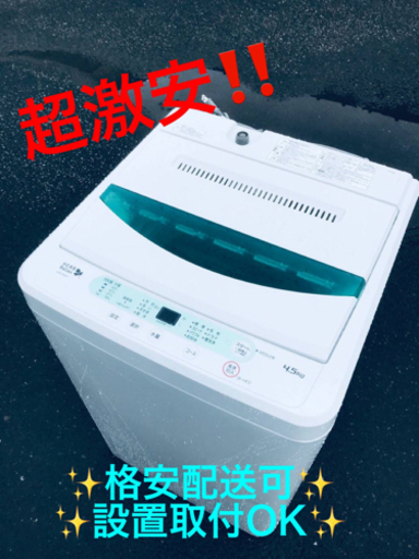 ET475番⭐️ヤマダ電機洗濯機⭐️ 2017年式