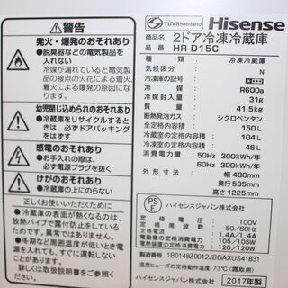 ハイセンス 冷凍冷蔵庫 HR-D15C 17年製★特別価格★大田区、品川区 配送・設置無料★店頭取引歓迎