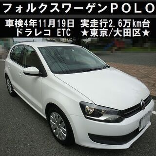 ☆車検4年11/19！フォルクスワーゲンPOLOポロ 実走行2....